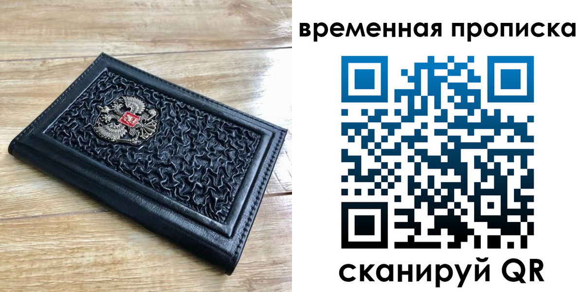 прописка для школы в Оленегорске